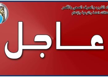 قطع المياه عن مدينة الطود بالأقصر  لأعمال ضم  خط ١٢بوصه