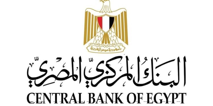 البنك المركزي المصري…. انخفاض سعر الدولار ل29.61 جنيه