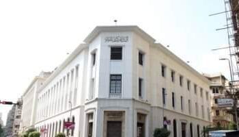 البنك المركزى: الخميس عطلة رسمية بالبنوك بمناسبة 25 يناير وعيد الشرطة