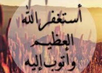 اِسْتِغْفَارٌ..كلمات الشاعرة نزهة المثلوثي