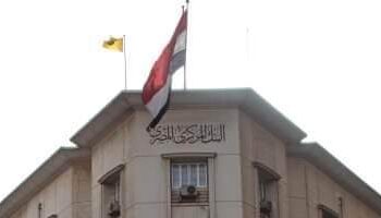 البنك المركزى: غدا عطلة رسمية للبنوك بمناسبة 25 يناير وعيد الشرطة