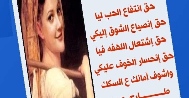 الشاعر معوض حلمي يكتب حق انتفاع