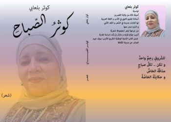 ** ضَوْءُ الصّبَاحِ.. **