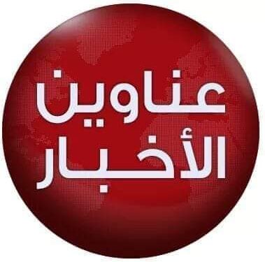 تعرف على أبرز عناوين الأخبار اليوم الإثنين 30 يناير 2023