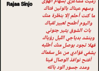 يا ساكن القلب متى داري تسكنها