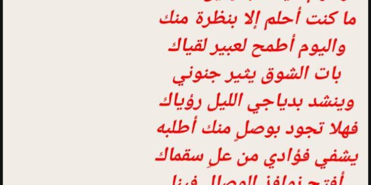 يا ساكن القلب متى داري تسكنها