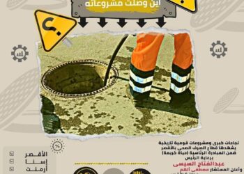 محافظ الأقصر  نسعي لرفع مستوي الخدمات والمرافق