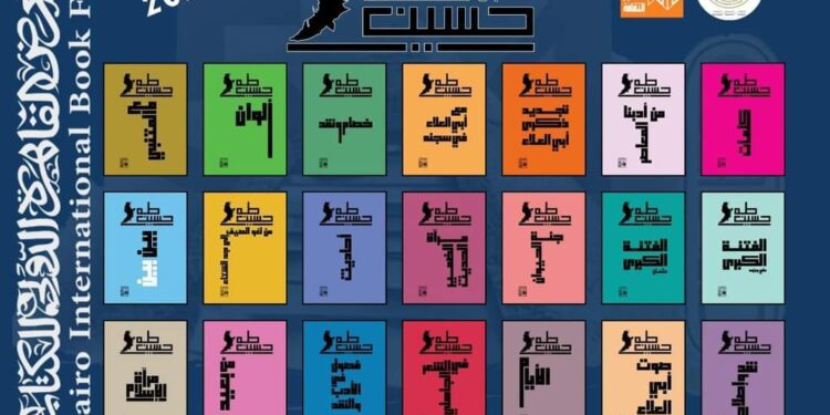 في ذكرى طه حسين.. قصور الثقافة تصدر 21 كتابًا لعميد الأدب العربي بمعرض الكتاب