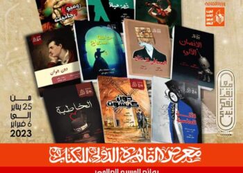 قصور الثقافة تصدر 25 عنوانا من سلسلة روائع المسرح العالمي بمعرض الكتاب