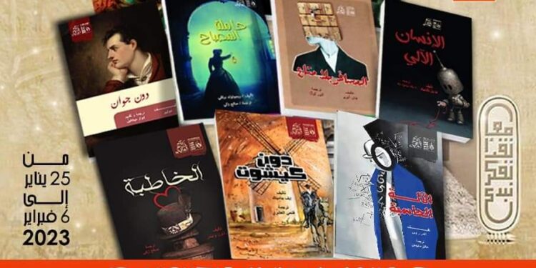 قصور الثقافة تصدر 25 عنوانا من سلسلة روائع المسرح العالمي بمعرض الكتاب