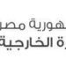 الخارجية المصرية: مصر تأسف لاقتحام مسئول إسرائيلي المسجد الأقصى