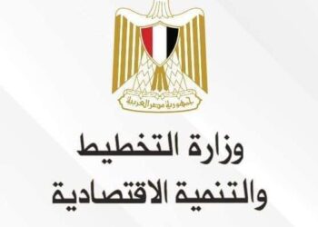 بيان صادر عن وزارة التخطيط والتنمية الاقتصادية: