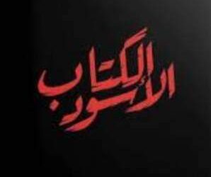 أي كتاب يكون … ؟