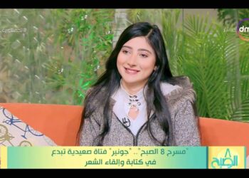 تعرف علي جونير ملاك موهبة شعرية شابة من المنيا