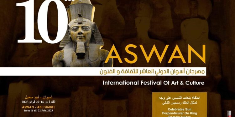 الخميس القادم …. بمشاركة 10 دول انطلاق مهرجان أسوان الدولي العاشر للثقافة والفنون