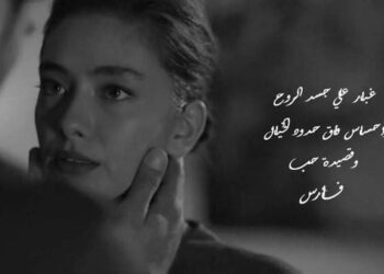 غــبــار …