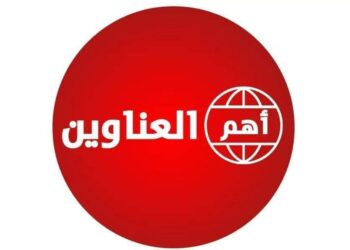 أبرز عناوين الأخبار العربية والدولية اليوم الثلاثاء 21 فبراير 2023