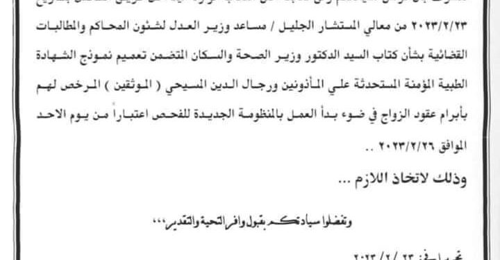 رسميا رسوم الزواج الجديدة