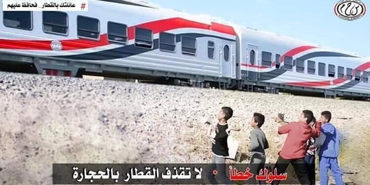 النقل تناشد بالتوعية من مخاطر رشق الأطفال للقطارات بالحجارة