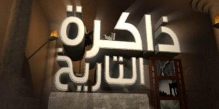 زى النهاردة «21 فبراير » .. مصادفات تاريخية غريبة لم تمحى من ذاكرة البشرية