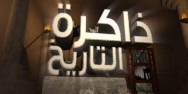 زى النهاردة « 13 فبراير» .. حقائق تاريخية هامة وقعت لا تنسي أبداً … !!