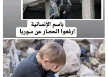 سورية تنفض جراحها