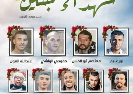 شدي حيلك ياجنين بقلم الشاعر ذياد ابو صالح فلسطين