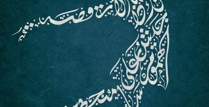 يَلْدَغُ نَفْسَهُ الثُّعْبَانْ … !