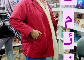 إطمئني.. للشاعرة عفاف أحمد التركى