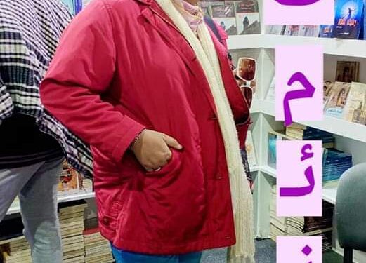 إطمئني.. للشاعرة عفاف أحمد التركى