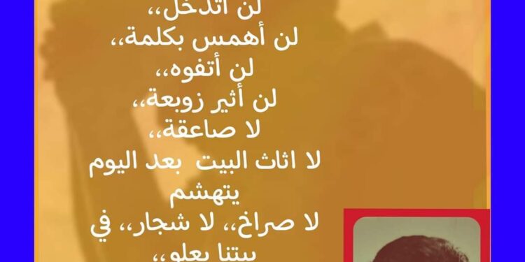 لن أتدخّل …