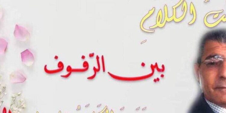 بَيْــنَ الرُّفُـوفِ …