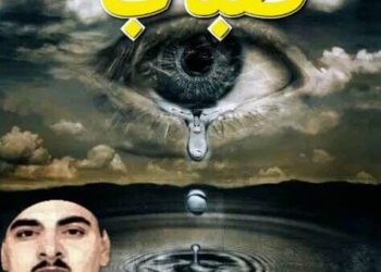 رباعيات ضباب