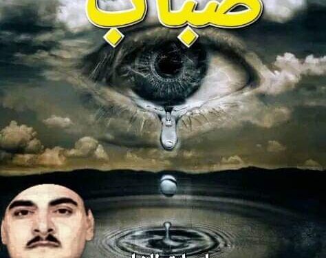 رباعيات ضباب