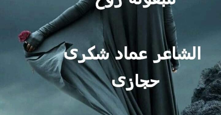 …..مبعوثة روح …..