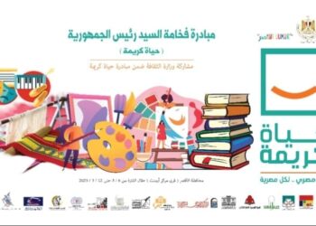 الاثنين.. قصور الثقافة تطلق فعاليات الأسبوع الثقافي بالأقصر