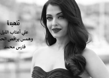 تـنـهـيـدة …