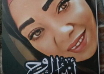 أنـيــن الــروح …