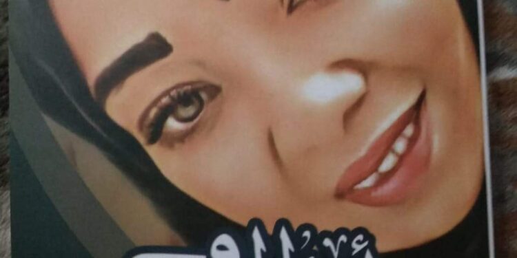 أنـيــن الــروح …