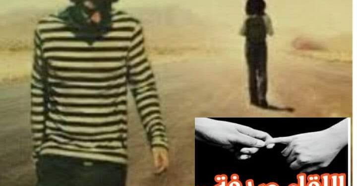 اللقاء صدفة والرحيل إختيار …