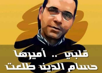 قَــلــبــي أمِــيــرُهَــا…