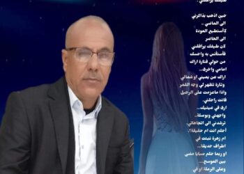 طيفك يرافقني …