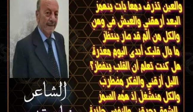 «شذرات قلب» كلمات رشاد القدومى …