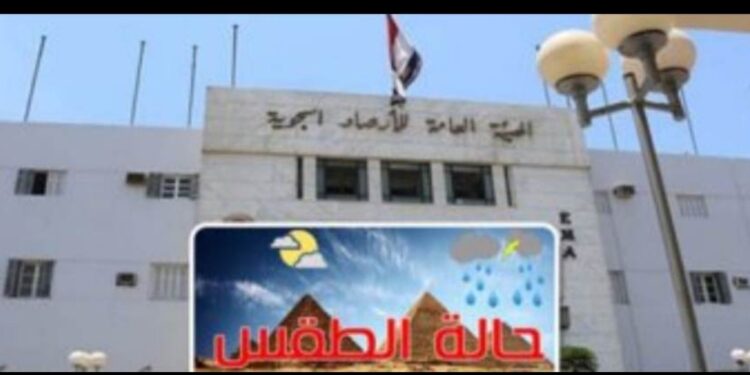 حالة الطقس اليوم الاثنين 13-3-2023 فى مصر…