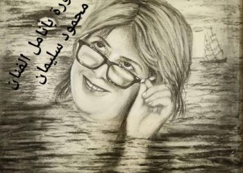 صخب الروح …