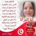 أنـا الـمـرأة …