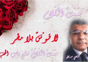 لاَ قَـوسٌ بـلا مَـطَـرٍ …