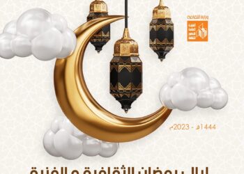 12 رمضان.. قصور الثقافة تطلق فعاليات ليالي رمضان