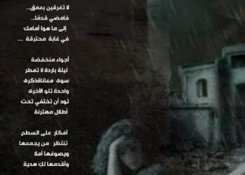 الشاعر فتحي حريش يكتب … قطرات حب مبعثرة