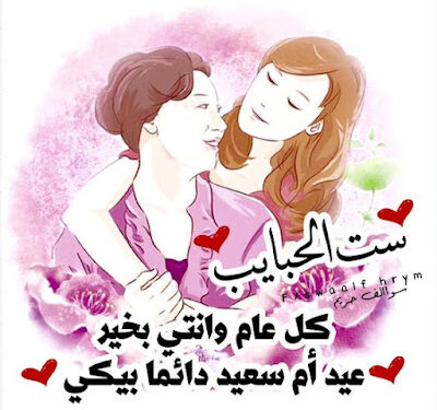 « أمى نبض حياتى » …